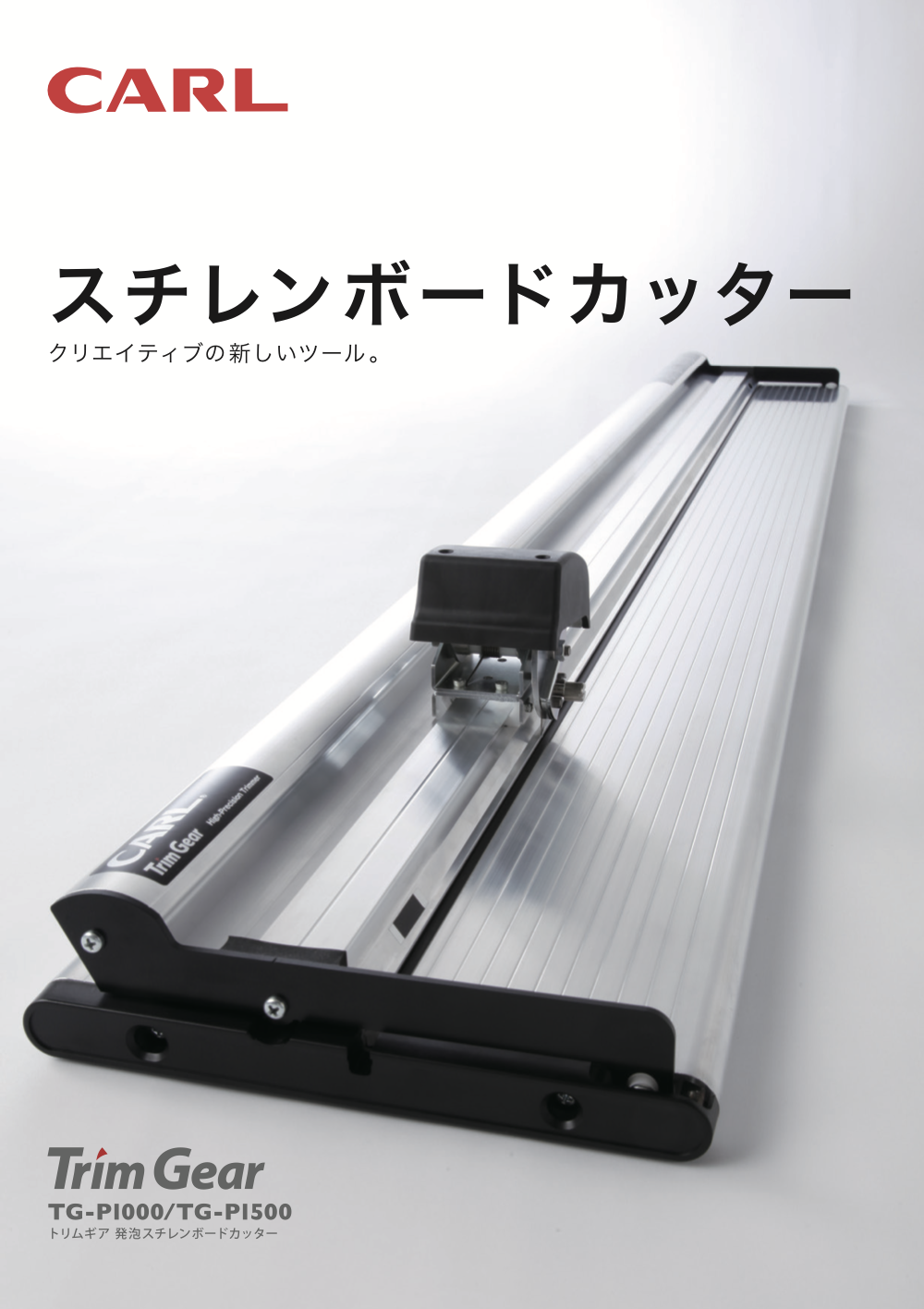 リーフレット