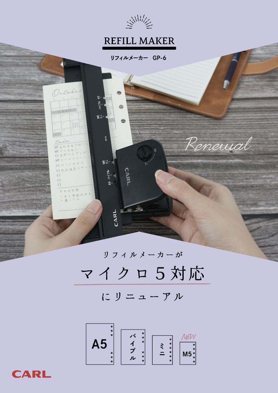 リーフレット