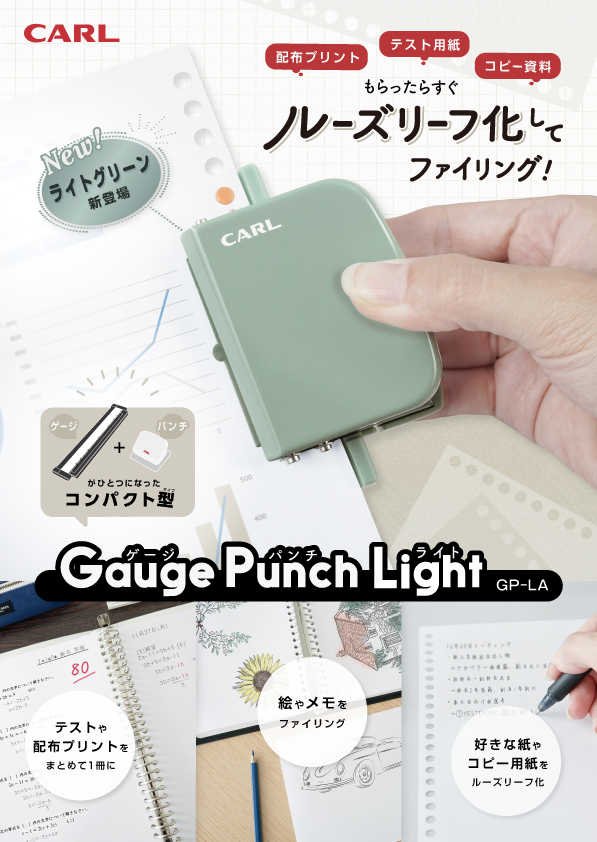 リーフレット