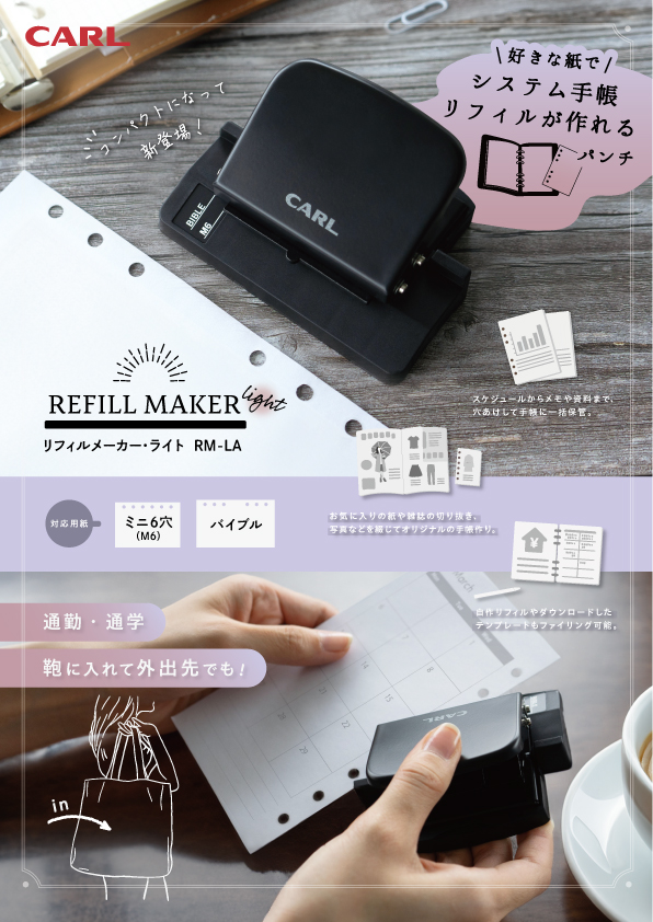 リーフレット