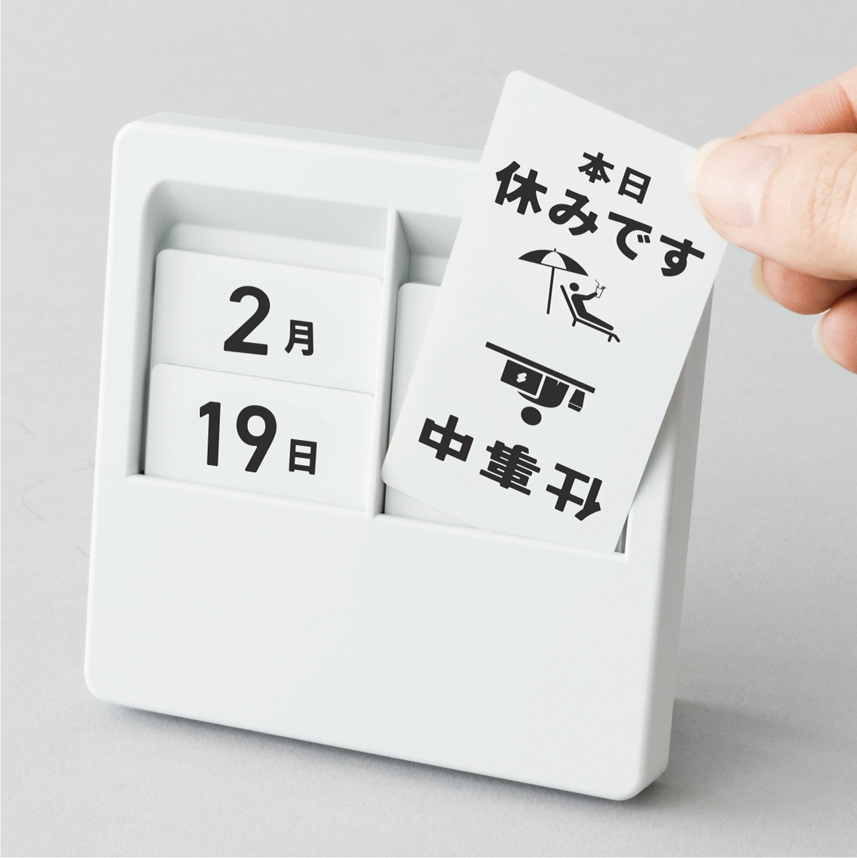 買い替え不要のパネル式万年カレンダー